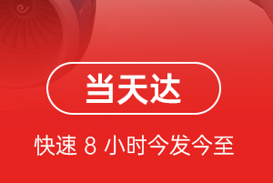 重庆仙女山航空空运航空货运公司【机场